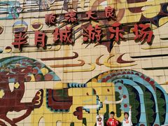 -顺德大良半月城游乐场