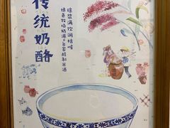 -田记宫廷奶酪