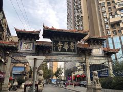 -章华寺