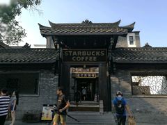 -星巴克臻选(成都宽窄巷子店)