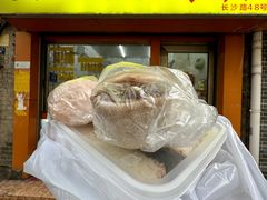 -清真老西北角温记粘食店(长沙路店)