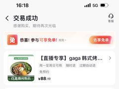 -gaga(深圳福田星河COCO Park店)