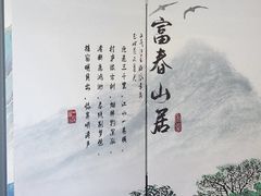 -苏城小院·园林精致苏州菜(斜塘老街店)