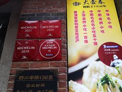 -大壶春生煎(四川中路店)