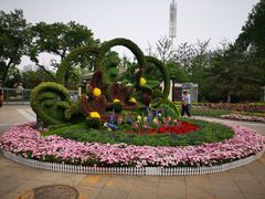 -西海子公园