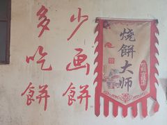 -鸣鹤古镇