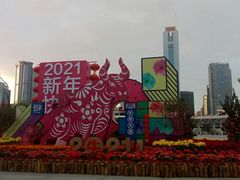 -天河体育中心