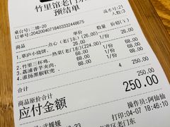 -竹里馆·淮扬菜·功夫茶(老门东店)