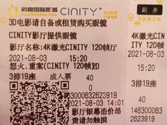 -北京英嘉国际影城(金源CINITY店)