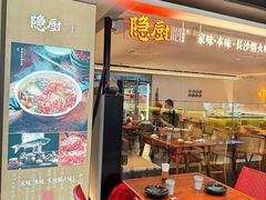 -隐厨·中国菜馆(三里屯T+MALL店)
