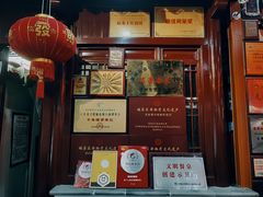 门面-吴门人家·苏宴宫廷菜(拙政园店)