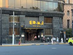 -上海国际饭店