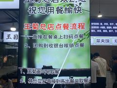 -王菊美食街·王菊面馆(总店)