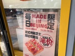 -味多美蛋糕(通州店)