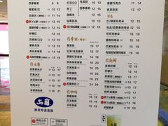 菜单-50岚(太平洋森活天地店)