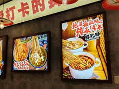 -嘉州鲜知味钵钵鸡(奎星楼店)