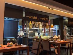 -玖五京菜(杭州城北万象城店)