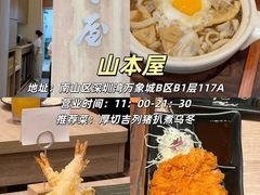-深圳万象城