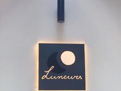 -Luneurs(幸福里店)
