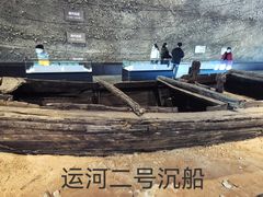 -隋唐大运河文化博物馆