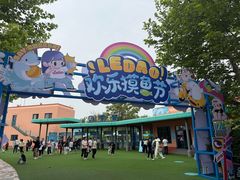 -秦皇岛乐岛海洋王国