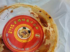 -清真·宏顺祥卤汁凉粉(大皮院店)