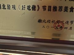 -矮子馅饼(大成路店)