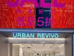 -URBAN REVIVO(济南世茂广场店)