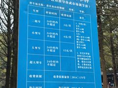 -南山植物园