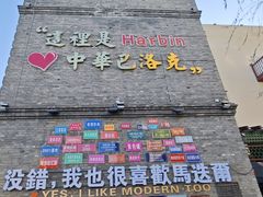 -张包铺(道外店)