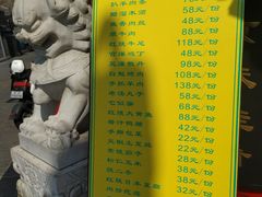 -白魁老号饭庄(交道口店)