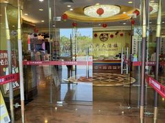 -益利大酒楼(井岸店)