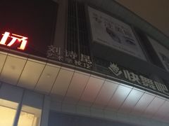 -日月光中心广场