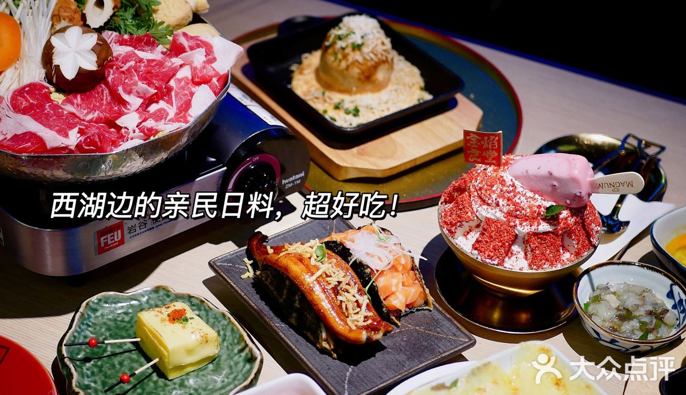 🔥西湖边超人气亲民日料，好看又好吃的宝藏餐厅，排队也要来✅