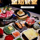 🔥西湖边超人气亲民日料，好看又好吃的宝藏餐厅，排队也要来✅