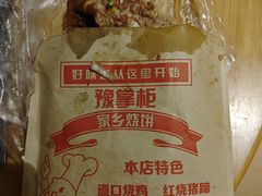 -豫掌柜饸饹面·烩面(秀沿路店)