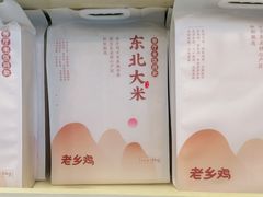 -老乡鸡(池州商之都店)