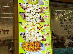 -海汇源老烧麦店(东大街总店)