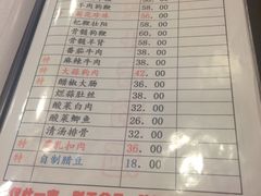 菜单-三鞭一花·独一处·元英砂锅(海光寺店)