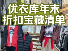 -优衣库(南宁江南万达店)