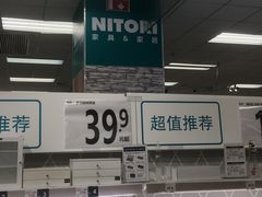 -NITORI 宜得利家居(金银潭永旺梦乐城店)