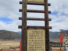 -泸沽湖国家级风景名胜区走婚桥