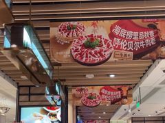 -海底捞火锅(万象城店)