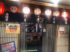 -和蕴日本料理