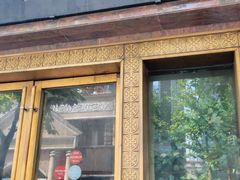 门面-老正兴菜馆(福州路店)