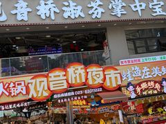 -观音桥步行街