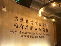 -造精酿餐厅