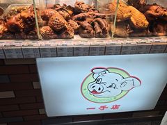 -一手店(五道口店)