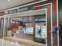 -DQ·蛋糕·冰淇淋(高新万达店)