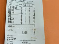 -白魁老号饭庄(交道口店)
